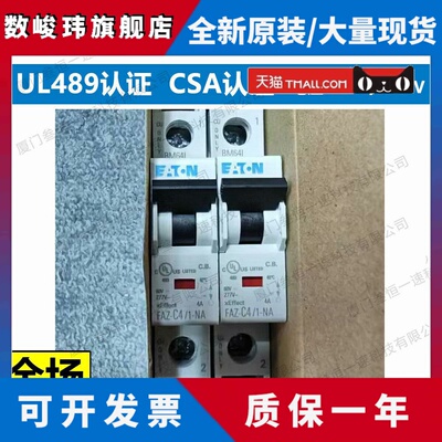 小型空开断路器 空气开关 带UL489认证 CSA认证 电压 480Y/277V