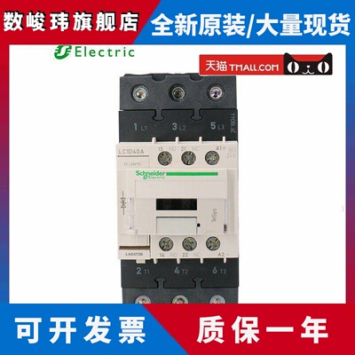 施耐德直流接触器 LC1D40ABD LC1D50ABD LC1D65AMD DC24V DC220V