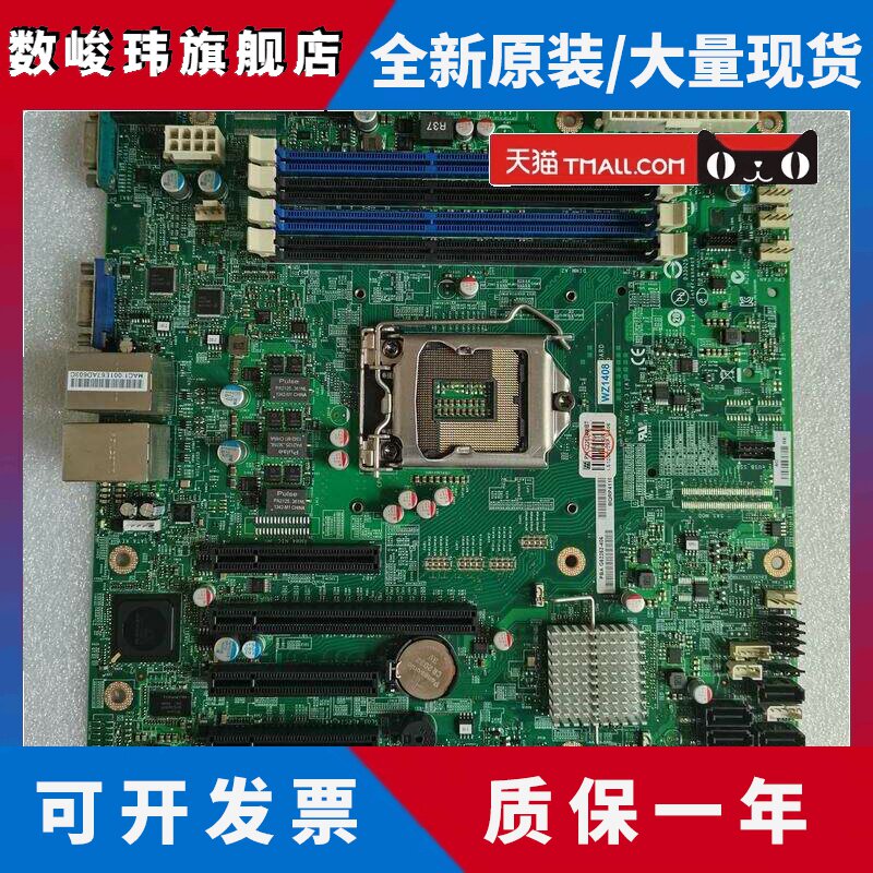 原装Intel英特尔 S1200V3RP 服务器主板1150针 双网卡 配挡板