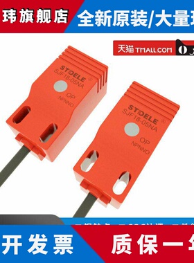 施泰德STDELE接近开关SJF18-05NA 05PB LA方形电感式感测器防水