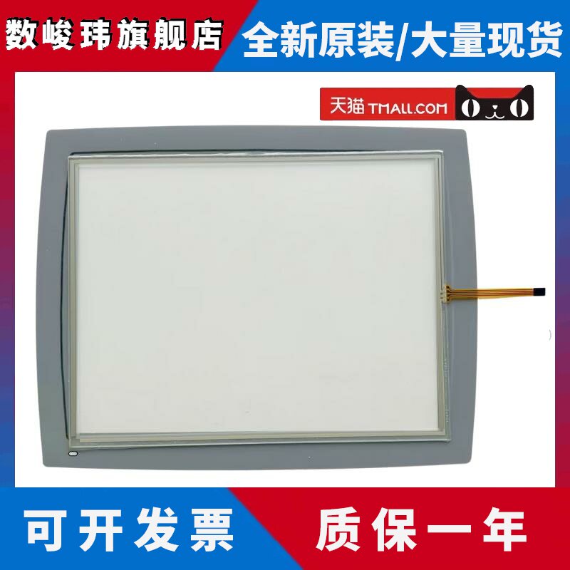 MTA MAC EXTER T100 06030B触摸板 触控屏外屏 保护面膜