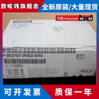 西门子6ES7407-0RA01-0AA0原装电源模块407-0RA02-0AA0现货PLC