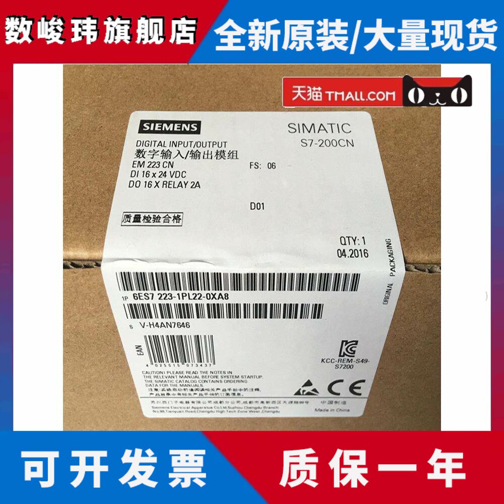 6ES7223-1PL22-0XA8西门子EM223 PLC继电器S7-200CN AO数字量模块