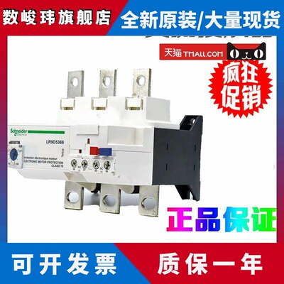 进口施耐德LRD热过载保护继电器LR9F5371 D5367 5369 F7375 F7379