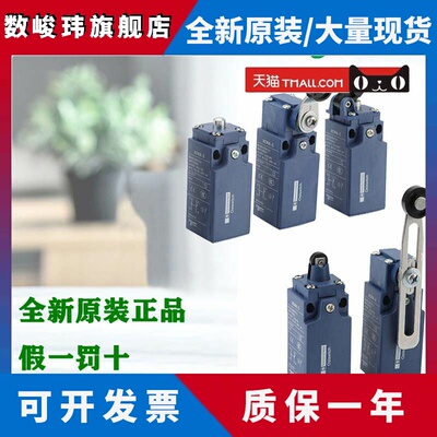 正品施耐德电气 XCKN2110/2118/2145/2121/2108/2102P20C限位开关