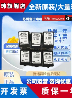 三菱接触器浪涌吸收器 UT-SA21 UT-SA23 UT-SA25 UN-SA23 25 725