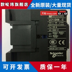 施耐德交流接触器LC1D0910/LC1D1210/LC1D2510/LC1D3210/LC1D3201