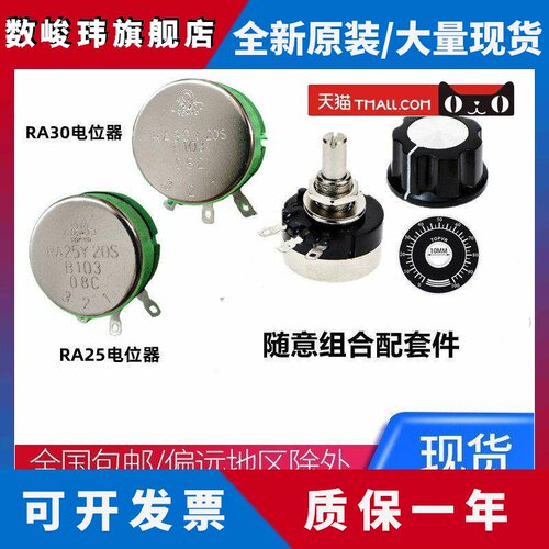 TOCOS RA25/30YN20S单圈绕线电位计高质量1K 2K B502 5K B103 10K