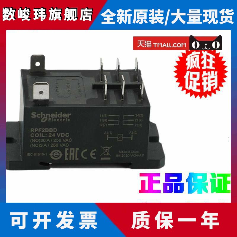 原装正品施耐德 RPF2ABD RPF2BBD 电磁式继电器 RPF 功率型继电器