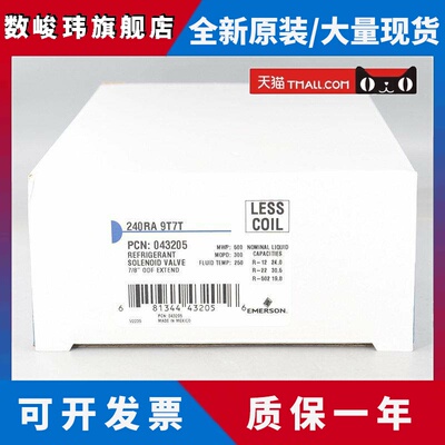原装Emerson艾默生电磁阀240RA 9T7T 9T9T 12T7T 16T9T 16T11T