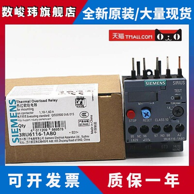 原装正品SIEMENS西门子3RU6116热继电器3RU6116-1AB0 1-1.6A 1ABO