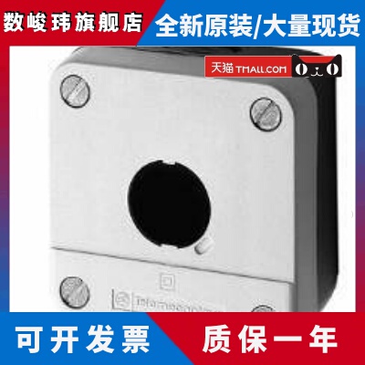 施耐德按钮开关盒XALB01C 02C 03C 01YC 控制盒 一孔 二孔 三孔