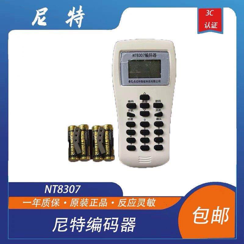 尼特编码器 NT8307 尼特烟感 手报 模块 编址器 尼特 原装正品