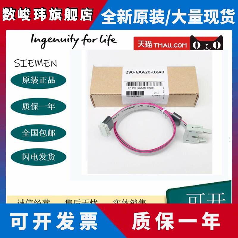 6ES7290-6AA20-0XA0全新西门子S7-200 PLC扩展电缆模块延长线PLC
