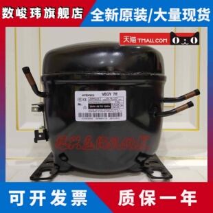 原装恩布拉科变频压缩机VEGZ11C VEGY7H 适用于西门子冰箱压缩机