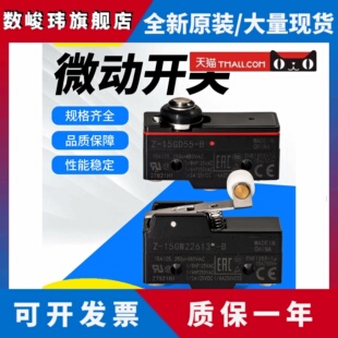 GK55 15GD55 GW22613 15GK355 适用欧姆龙微动开关Z