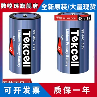 TEKCELL韩国原装SB-D02 3.6V D型锂电池流量仪表PLC电池ER34615