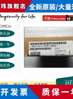西门子全新CP341通讯处理器模块6ES7341-1AH01-1BH01-1CH01-0AE0/