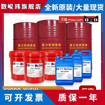 美力安KYODOYUSHI BM150 ABB机器人主轴变速箱齿轮保养油20L