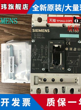 原装西门子塑壳断路器 3VL1716 VL160N 3P 160A 125A 100A 可调节
