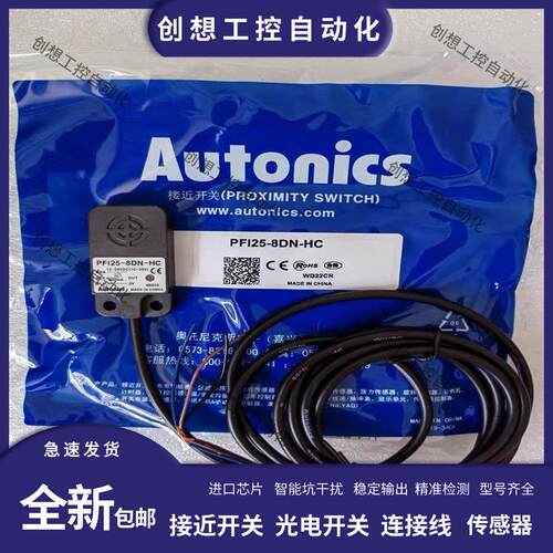 接近开关PFI25-8DN 8DP 8DN2 PF125-8DO AO扁平型C感应金属传感器