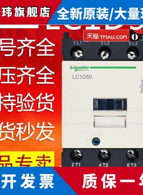 施耐德交流接触器LC1D50M7C Q7C F7C 110V 220V 380V80A 三相交流