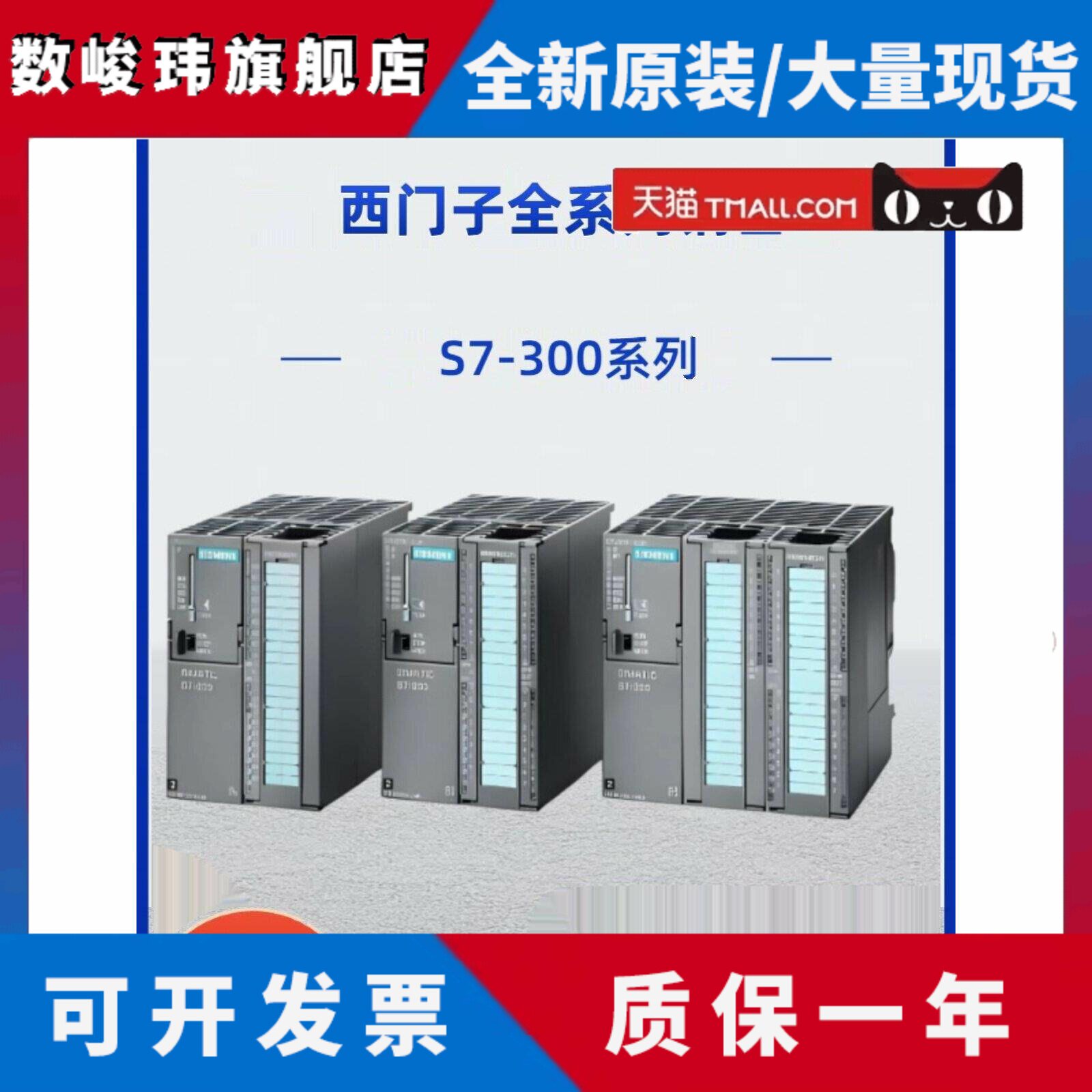 西门子S7-300PLC模块CPU312/313C-314C-315-3172PN/DP-2DP