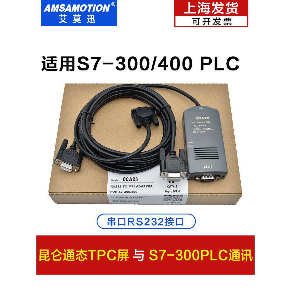 PC-MPI+适用西门子S7-300 plc编程电缆下载线6ES7972-0CA23-0XA0