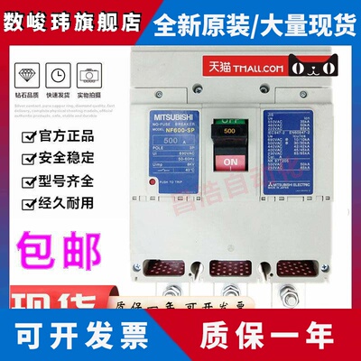 原装正品日本三菱断路器空气开关NF600-SP NF600-CP 3P 500A 600A