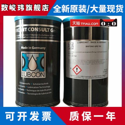 德国原装正品劳博抗LUBCON SINTONO GPE 702 轴承/液氮高温润滑脂