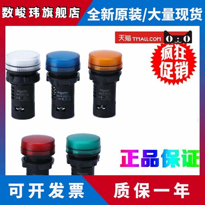 正品施耐德 XB2BVB XB2BVM XB2BVQ 1LC 3LC 4LC 5LC 6LC指示灯LED