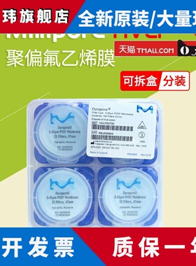 MERCK Millipore密理博PVDF过滤膜孔径0·45um货号HVLP04700包邮