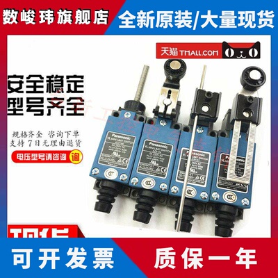 日本原装正品松下行程开关AZ8108 松下限位开关AZ8104