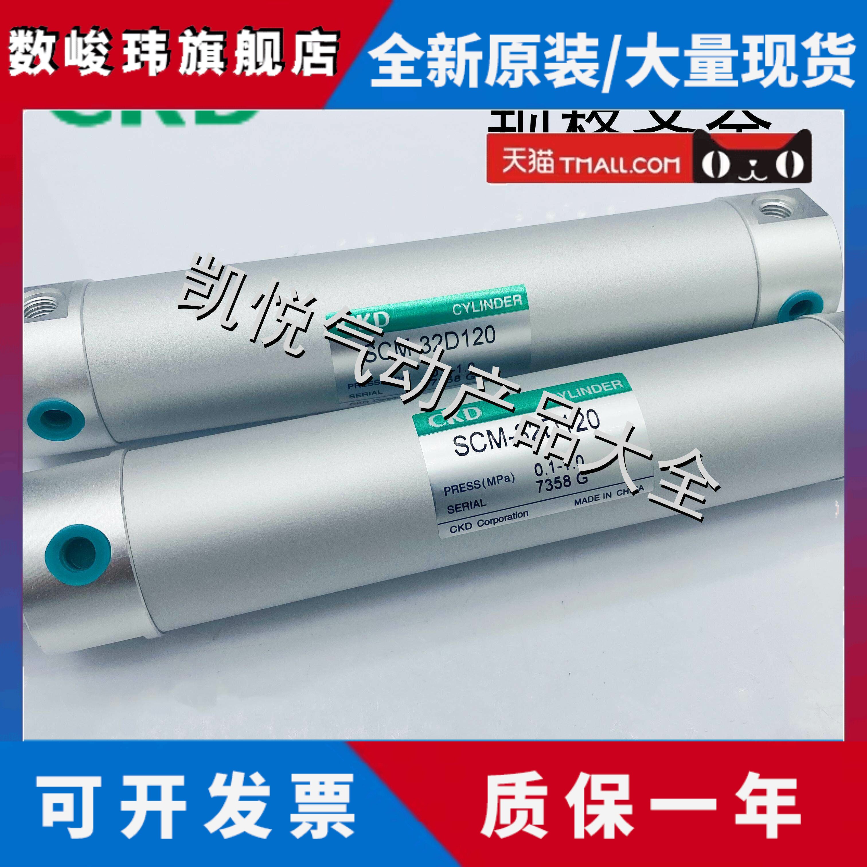 CKD圆形气缸SCM-40D/40B-25/50/75/100/125/150/175/200/300/400
