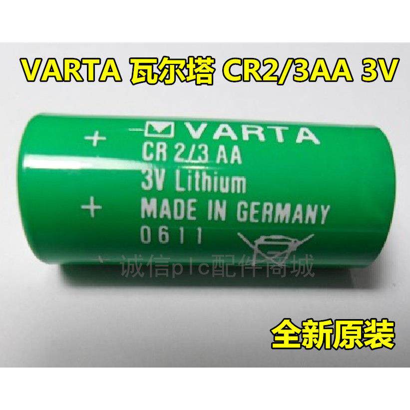 德国VARTA 瓦尔塔锂电池 CR2/3AA 3V电池 工控PLC锂电池 可带焊脚