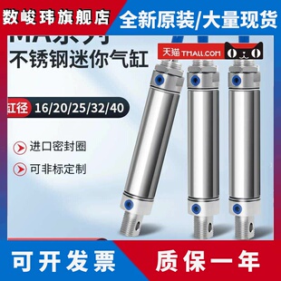 气动小型迷你不锈钢气缸MA16 200S 150 75x100