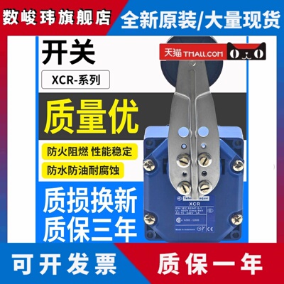适用于施耐德交叉限位开关Xcr-T115/Xcrt115/Xcrt215/F17/A15