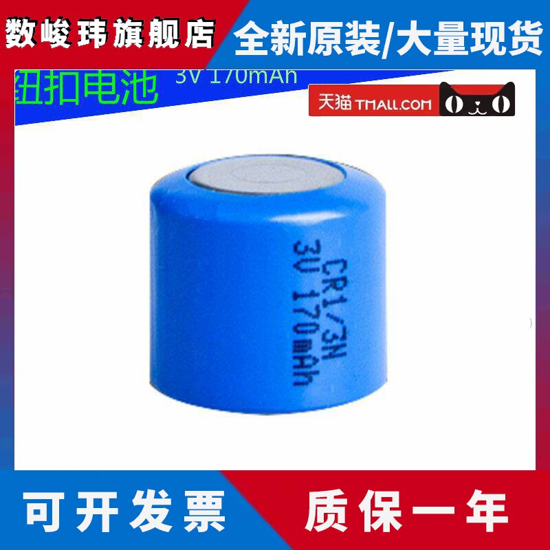 CR-1/3N电池2CR1/3N徕卡M6 M7相机血糖仪DL-1/3N 2L76纽扣3V锂6V