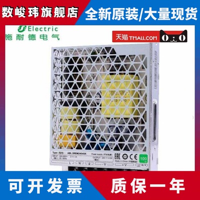 施耐德开关电源 ABL2REM24045K DC24V输出4.5A 100W平板式LED指示