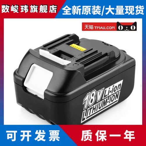 适用牧田MAK18V 带电量显示 BL1830BL1850BL 1860BL1021B BL1041