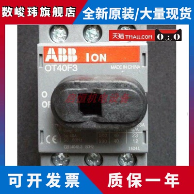 ABB隔离开关OT16F3,OT25F3,OT40F3,OT63F3,OT80F3,OT100F3OT125F3