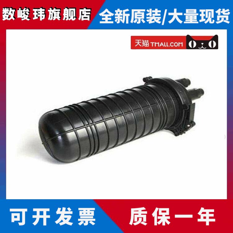 立式帽式2进2出光缆接续盒24/48/72芯接头盒 接头包光纤熔接炮筒