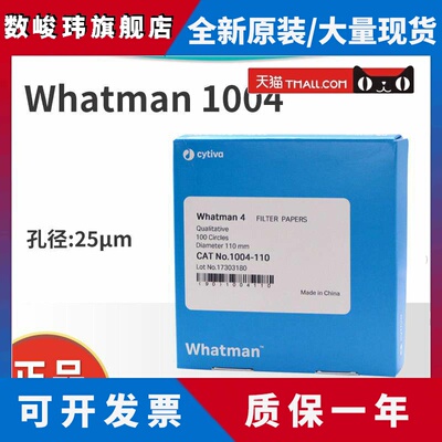 Whatman4号定性滤纸1004-047/055/070/090/110/125/150实验室滤纸