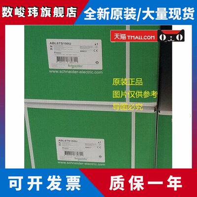 现货ABL6TS02B/04B/06B/10B/16B/25B施耐德隔离变压器原装正品