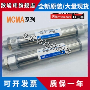 金器Mindman气缸MCMA 250 100 150 200