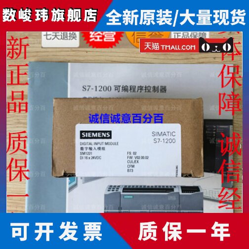 正品S7-1200 西门子PLC SM1221 6ES7221 6ES7 221-1BH32-0XB0
