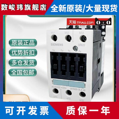 正品西门子交流接触器3RT5035-1AN 1AQ 1AG 1AC20 BB40 220V现货