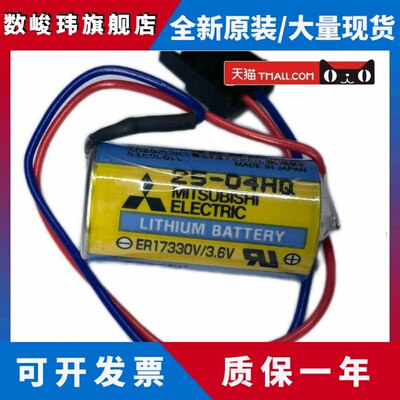 原装三菱CR2/38.L 3V Q6BAT A6BAT 3.6V ER17330V系统驱动器电池