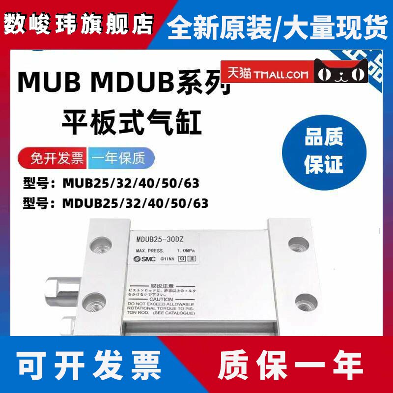 SMC原装MUB/MDUB25-32-40-50-63-5-10-15-20-25-30DMZ椭圆形气缸