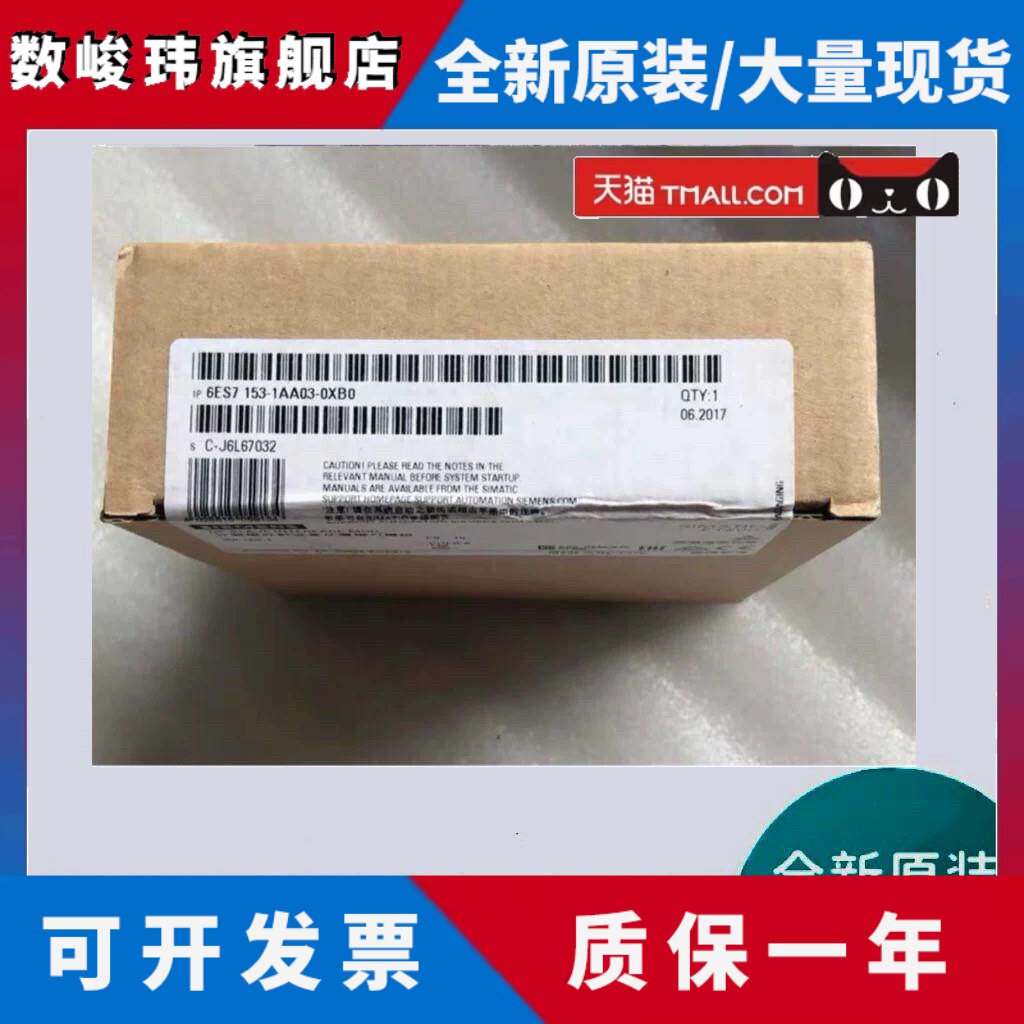 西门子153-1AA03-0XB0数字模拟量输入输出plc300扩展cpu电源模块